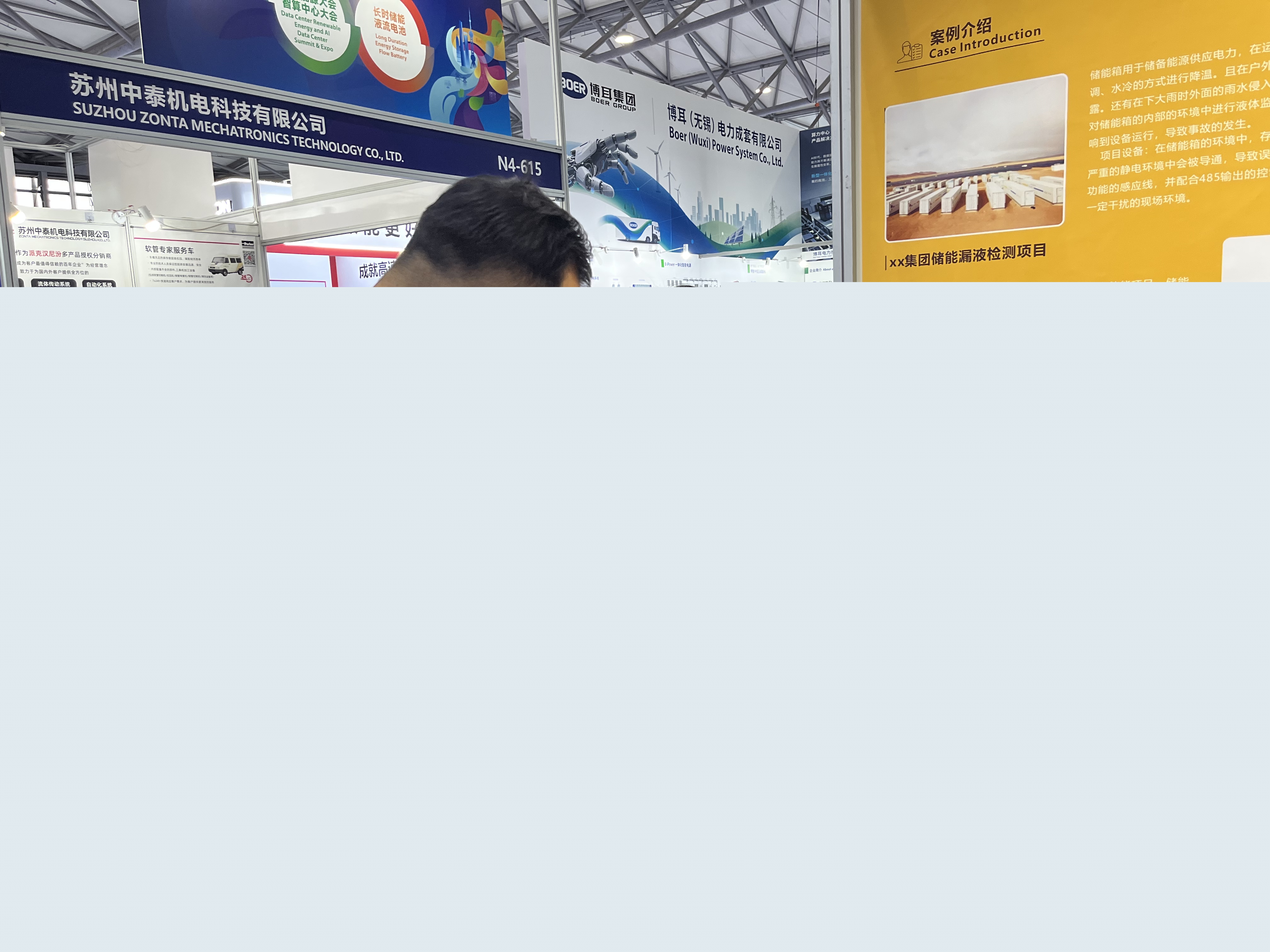 第11屆數(shù)據(jù)中心產(chǎn)業(yè)展：業(yè)疆智能助力液冷安全，共探產(chǎn)業(yè)新機遇